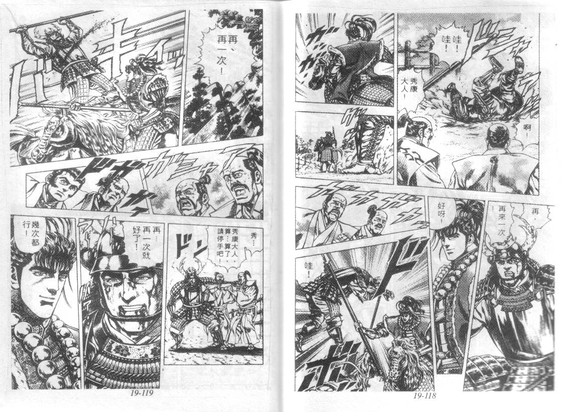 花之庆次第19卷图