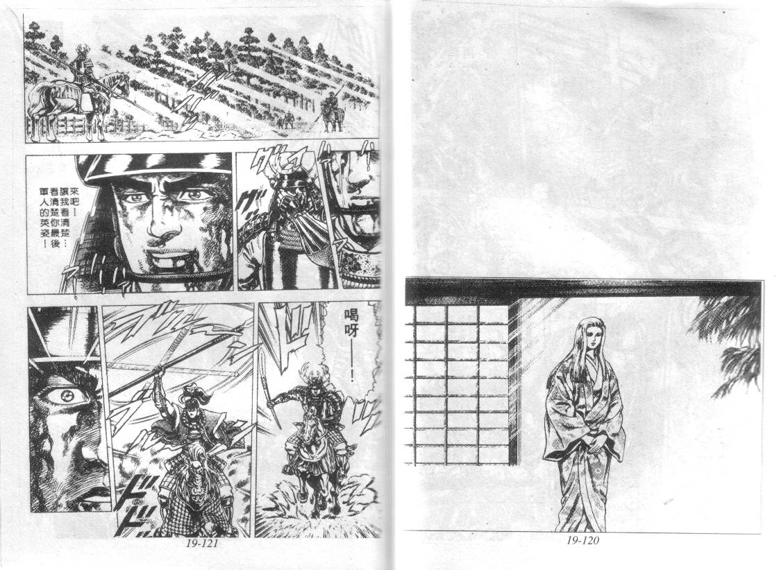 花之庆次第19卷图