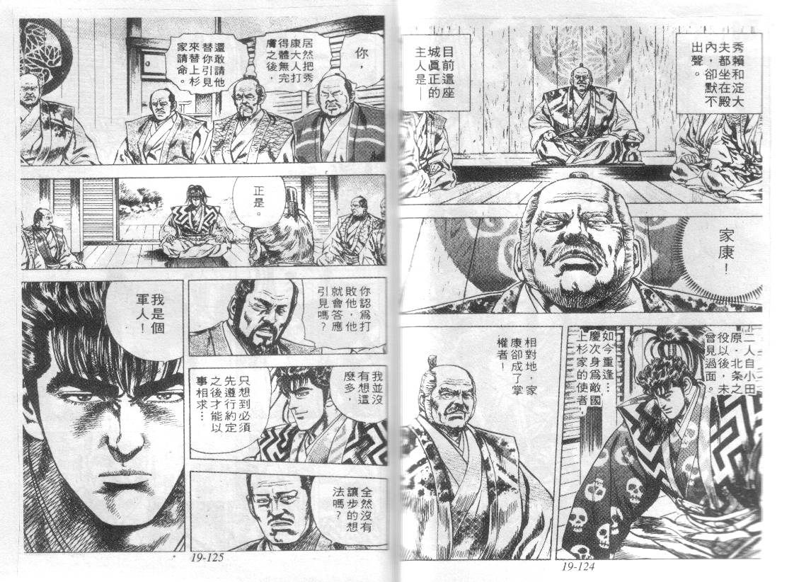 花之庆次第19卷图