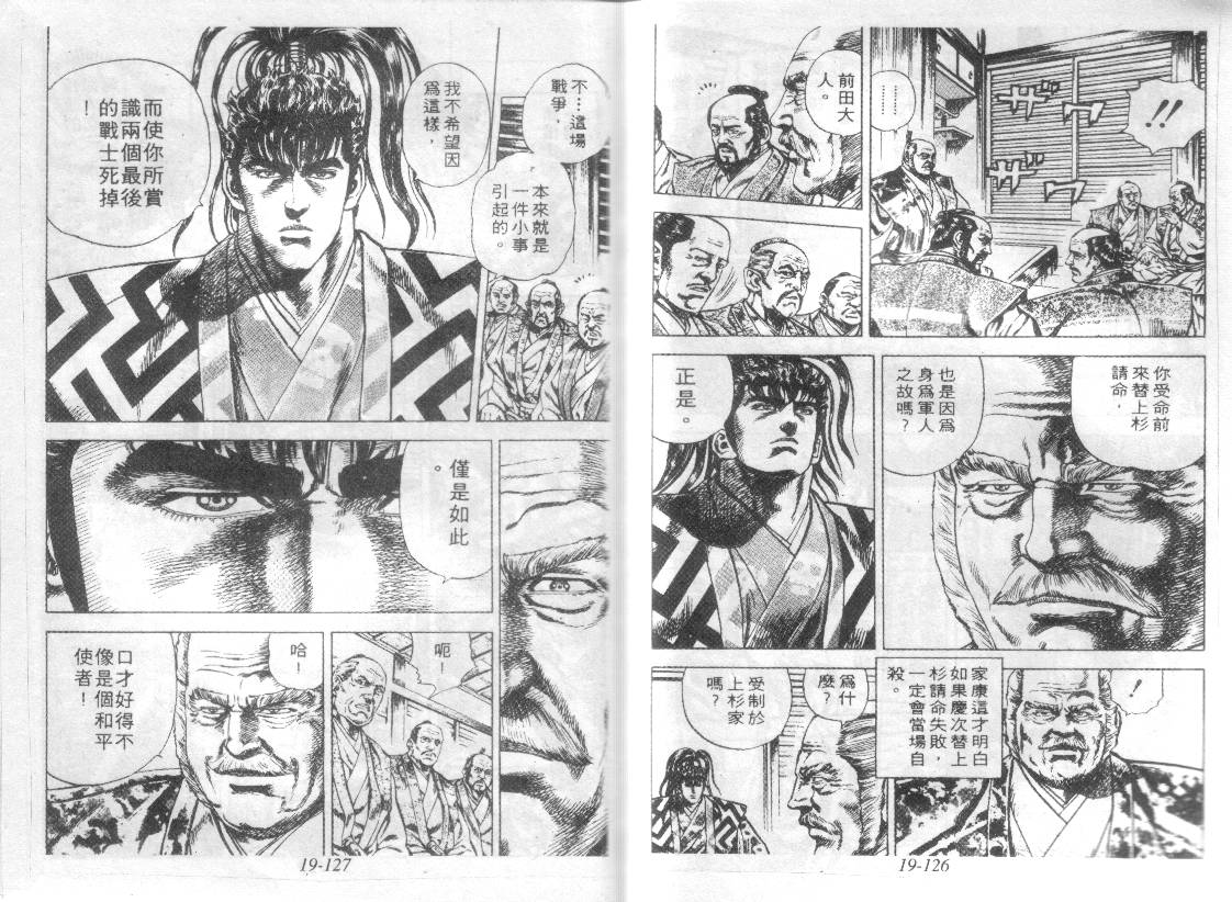 花之庆次第19卷图