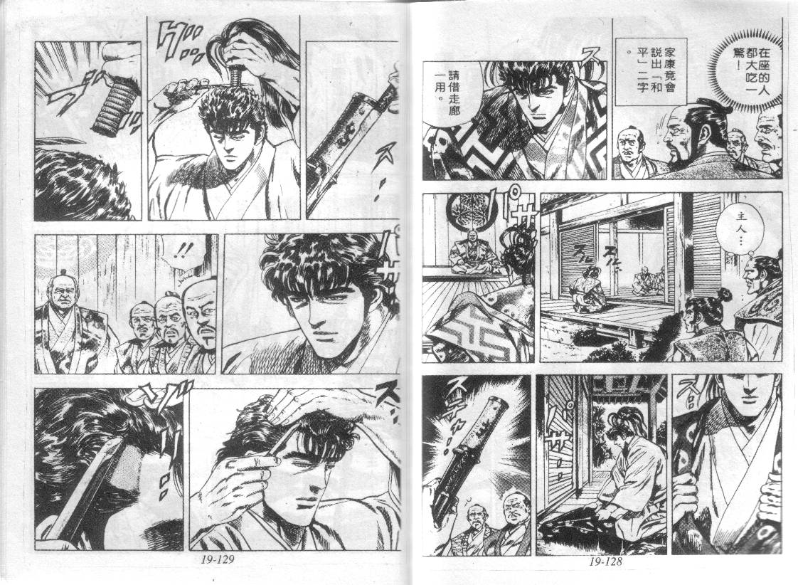 花之庆次第19卷图