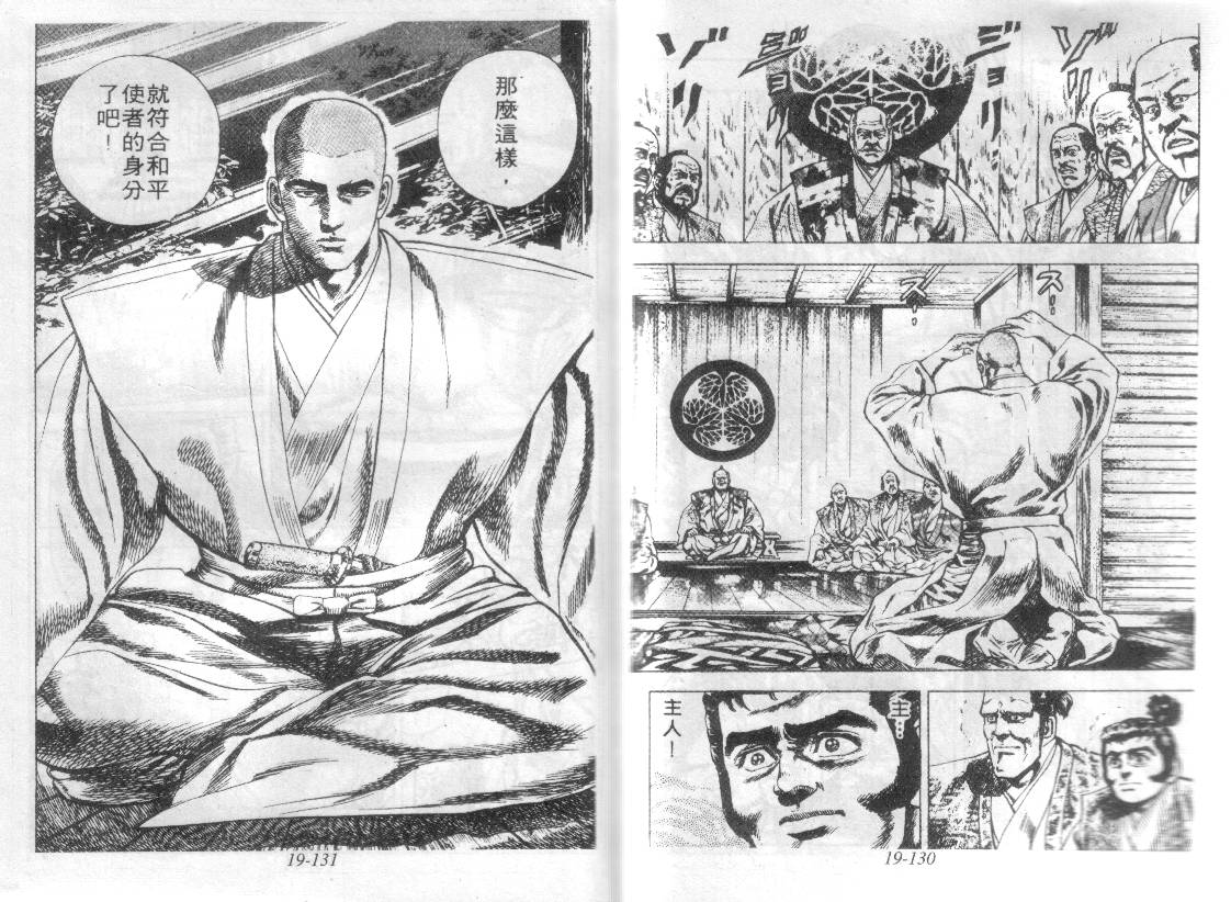 花之庆次第19卷图