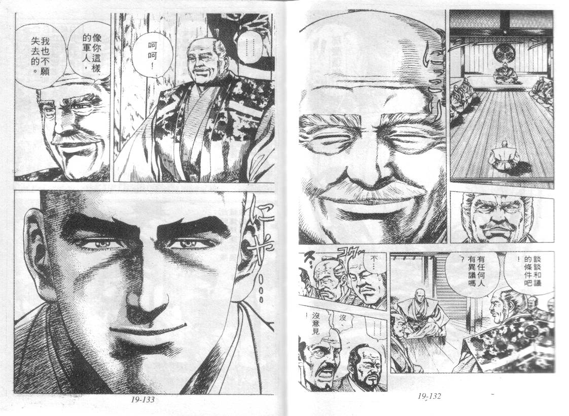 花之庆次第19卷图