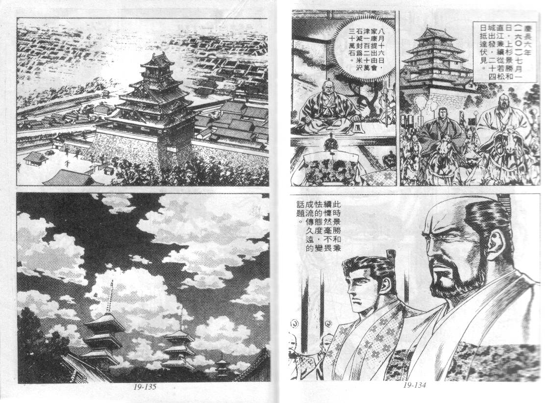 花之庆次第19卷图