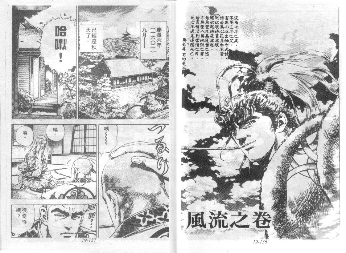 花之庆次第19卷图