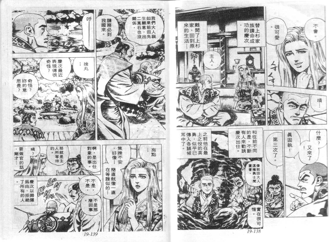 花之庆次第19卷图