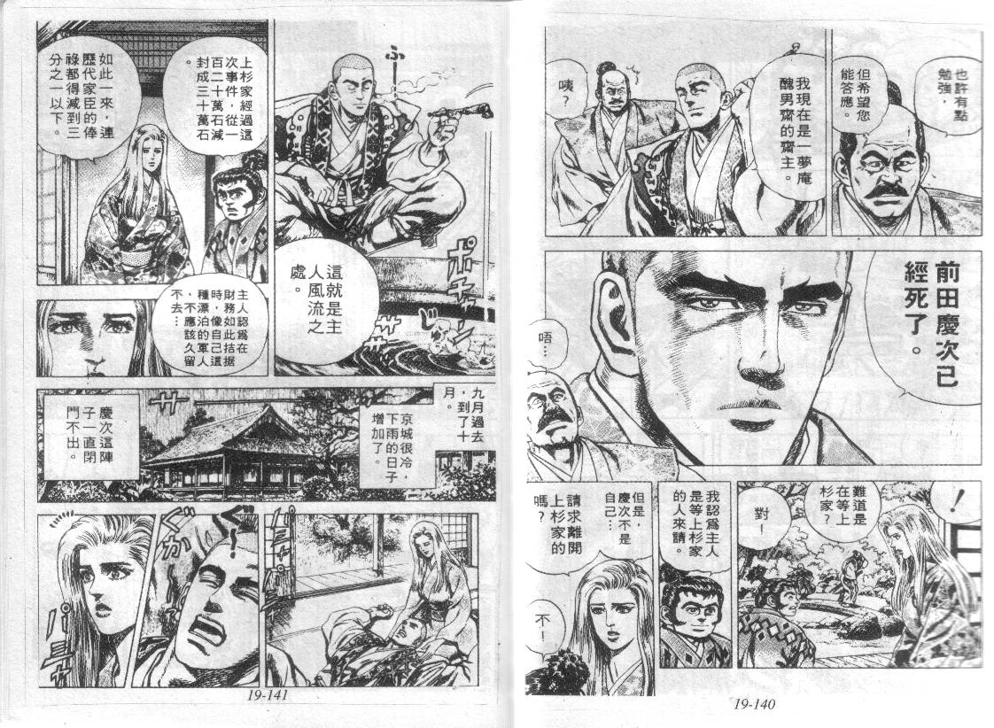 花之庆次第19卷图