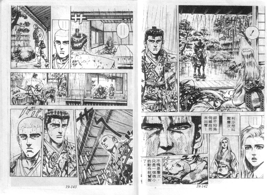 花之庆次第19卷图