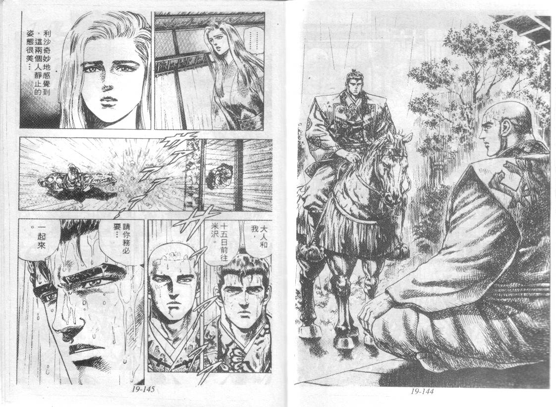 花之庆次第19卷图