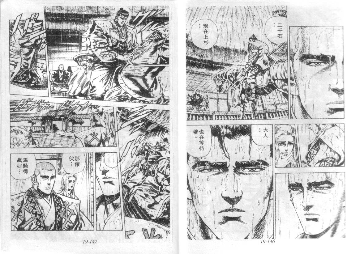 花之庆次第19卷图