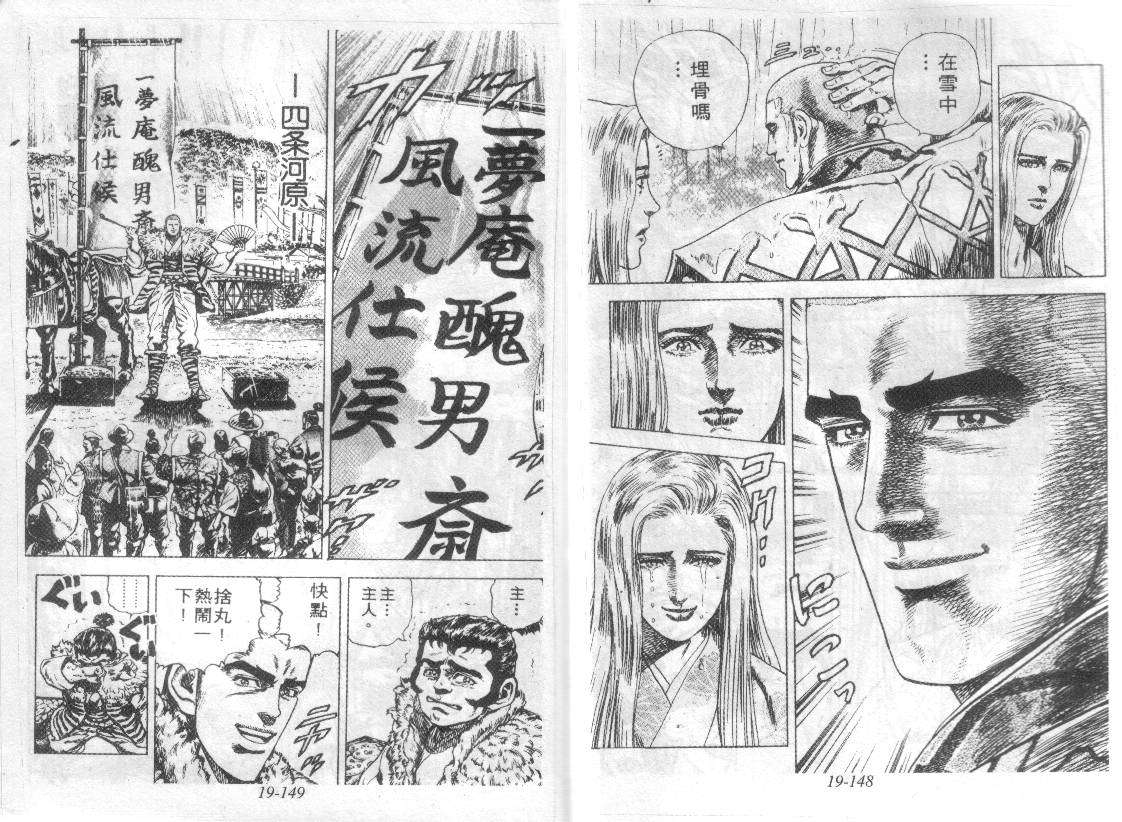 花之庆次第19卷图