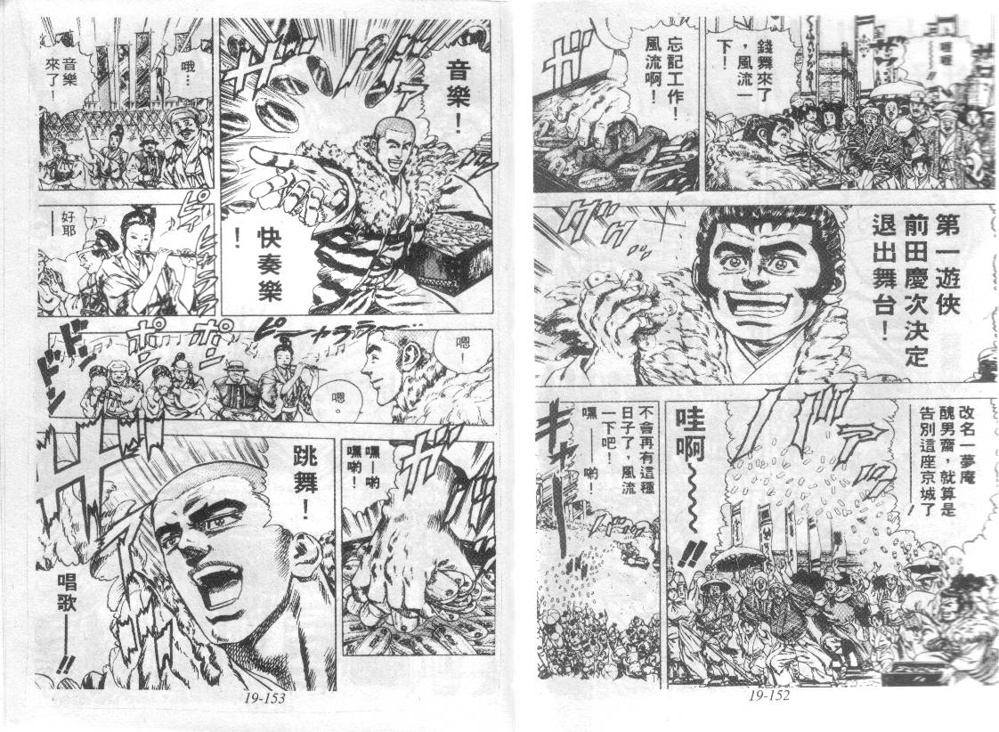 花之庆次第19卷图