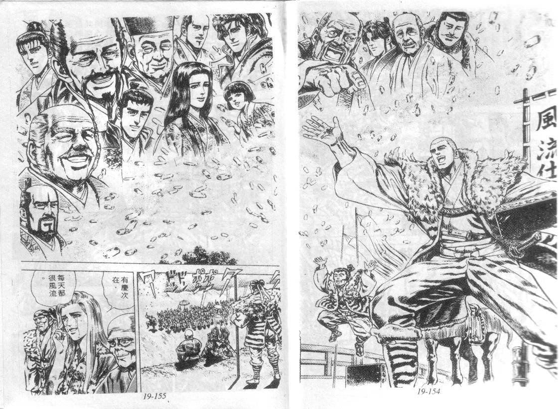 花之庆次第19卷图