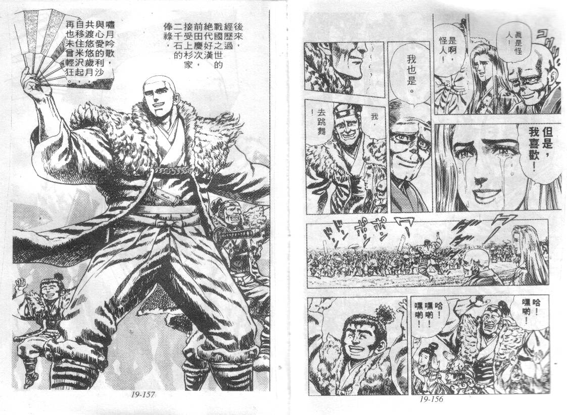 花之庆次第19卷图