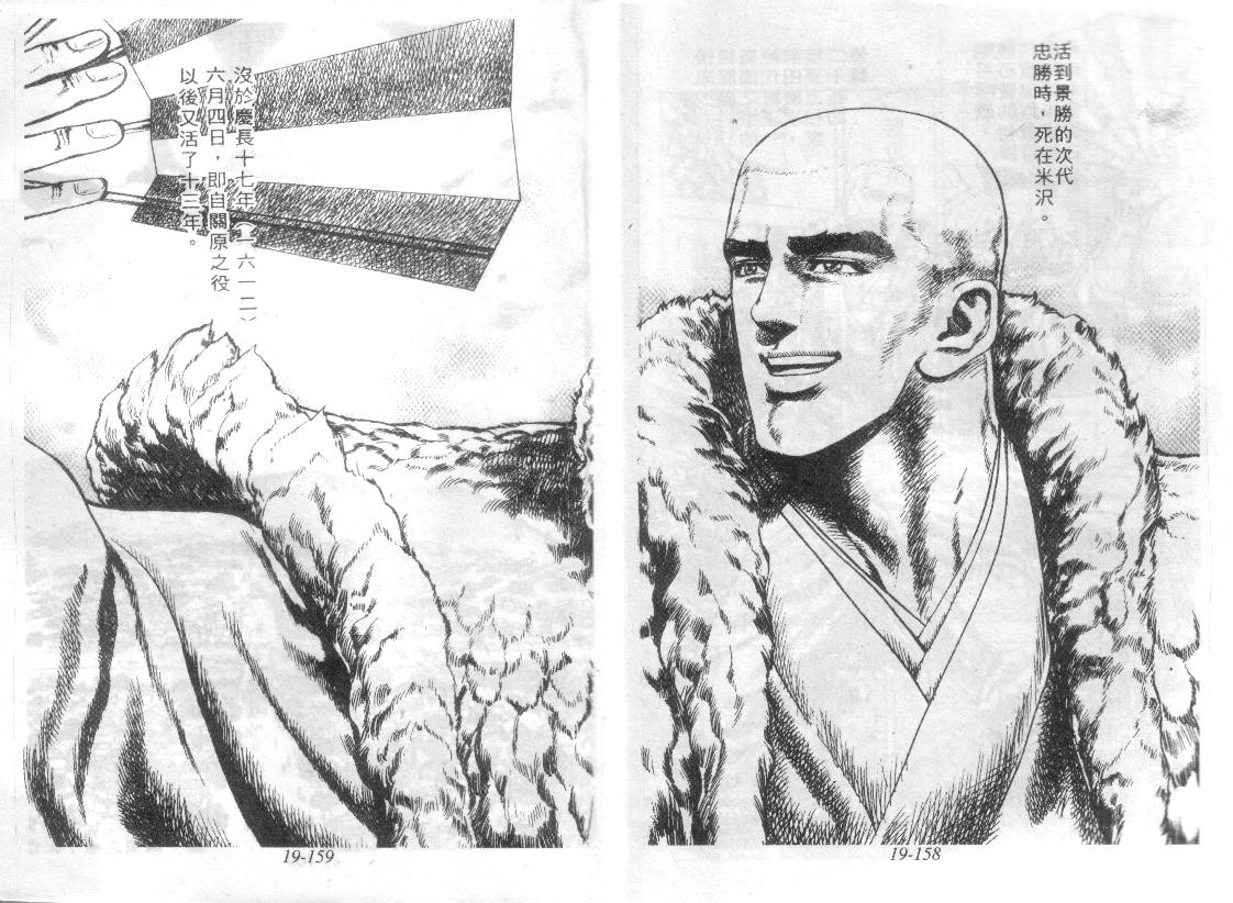 花之庆次第19卷图