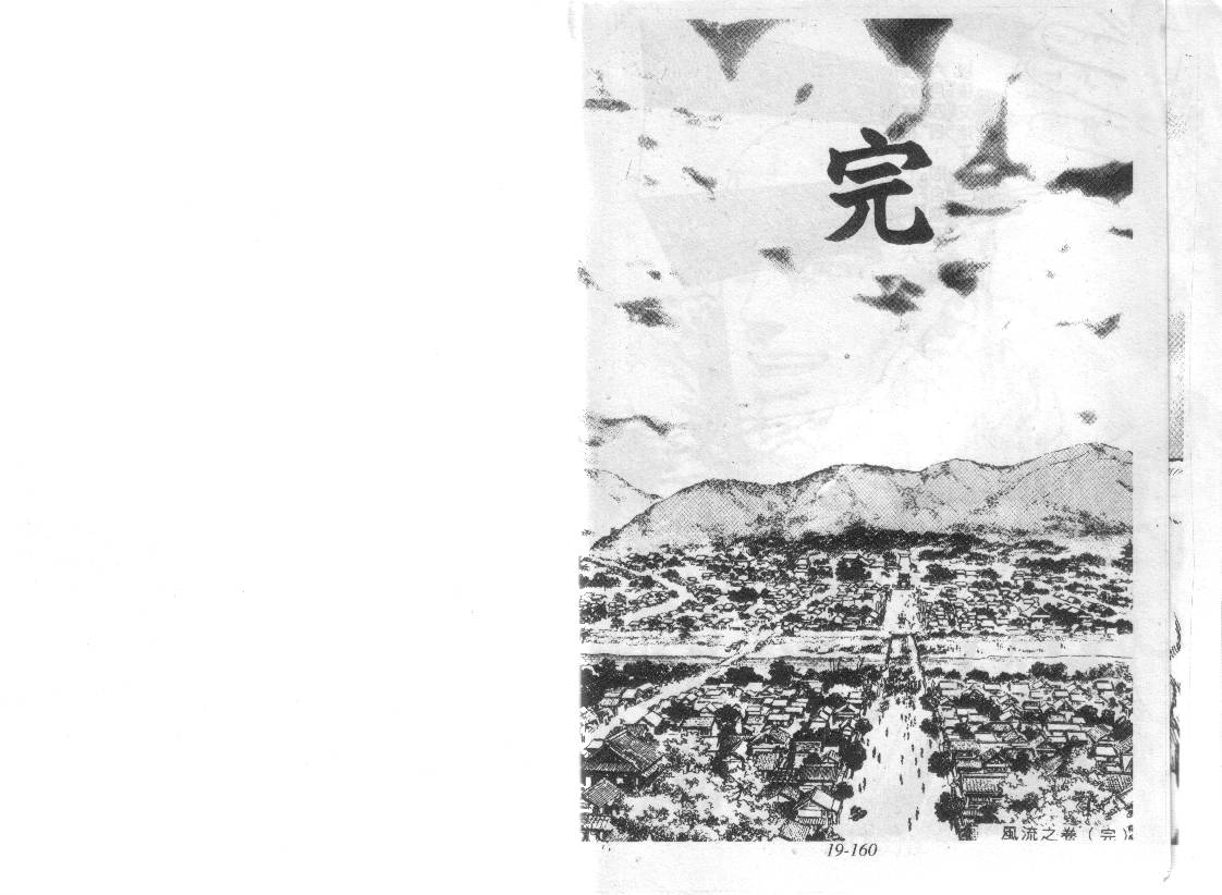 花之庆次第19卷图