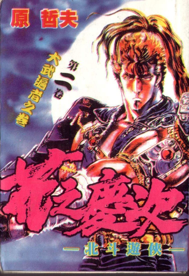 花之庆次第2卷图