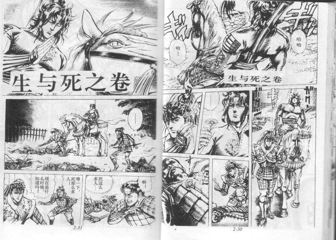 花之庆次第2卷图