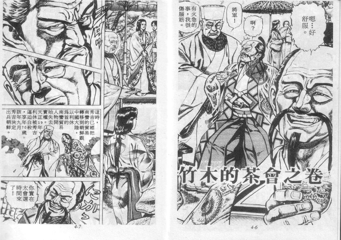 花之庆次第4卷图