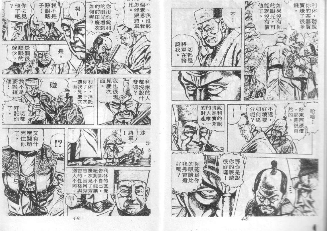 花之庆次第4卷图