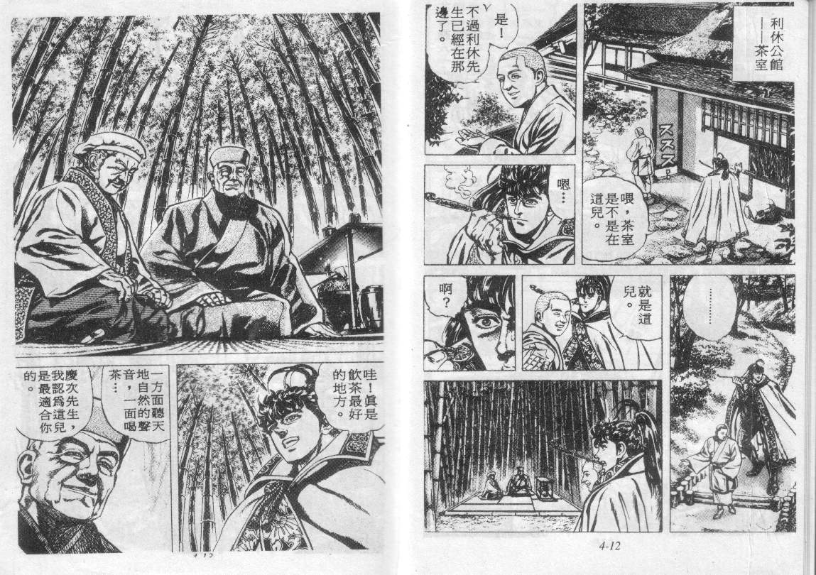 花之庆次第4卷图