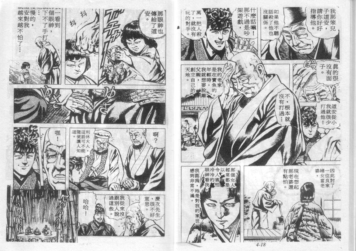 花之庆次第4卷图