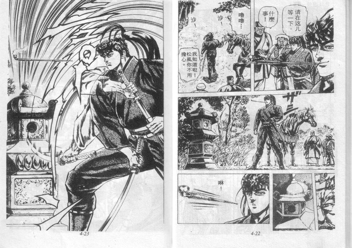 花之庆次第4卷图