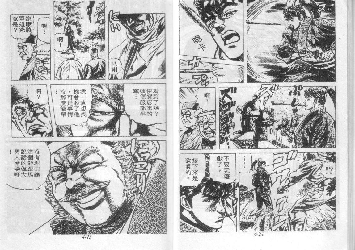 花之庆次第4卷图