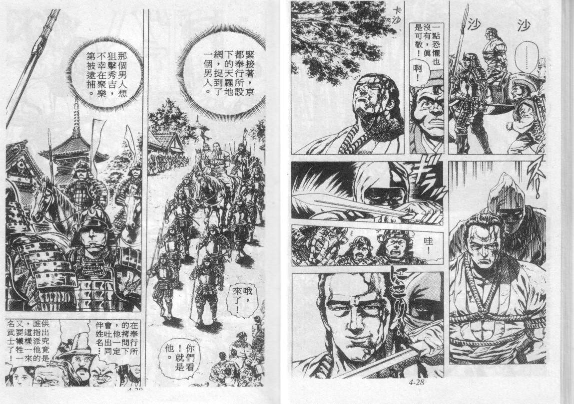 花之庆次第4卷图