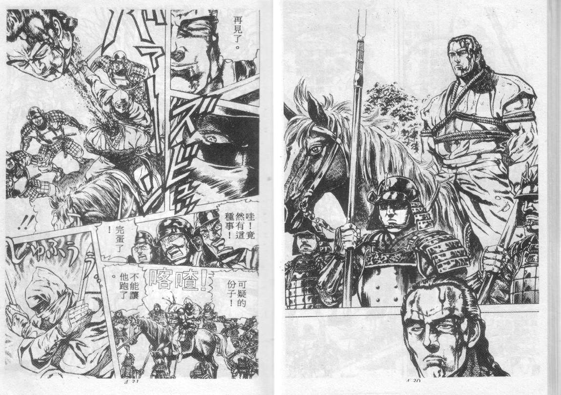 花之庆次第4卷图