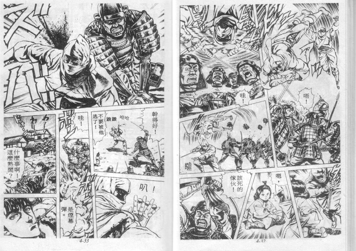 花之庆次第4卷图