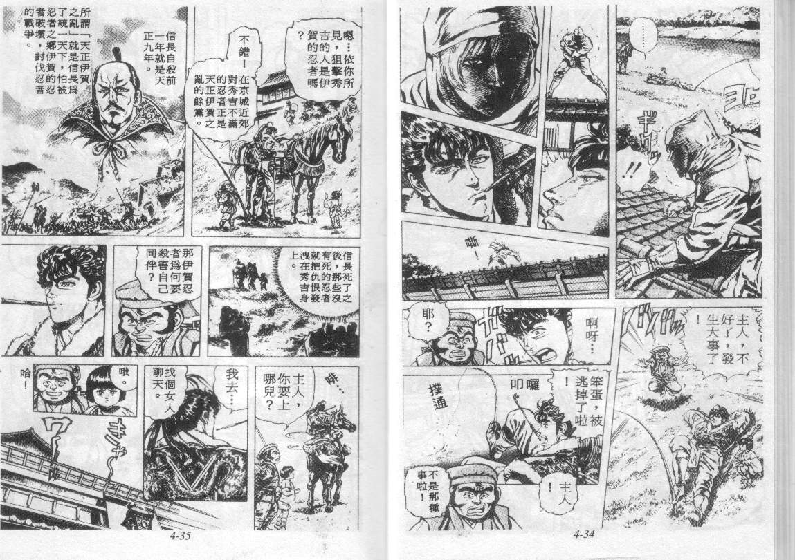 花之庆次第4卷图