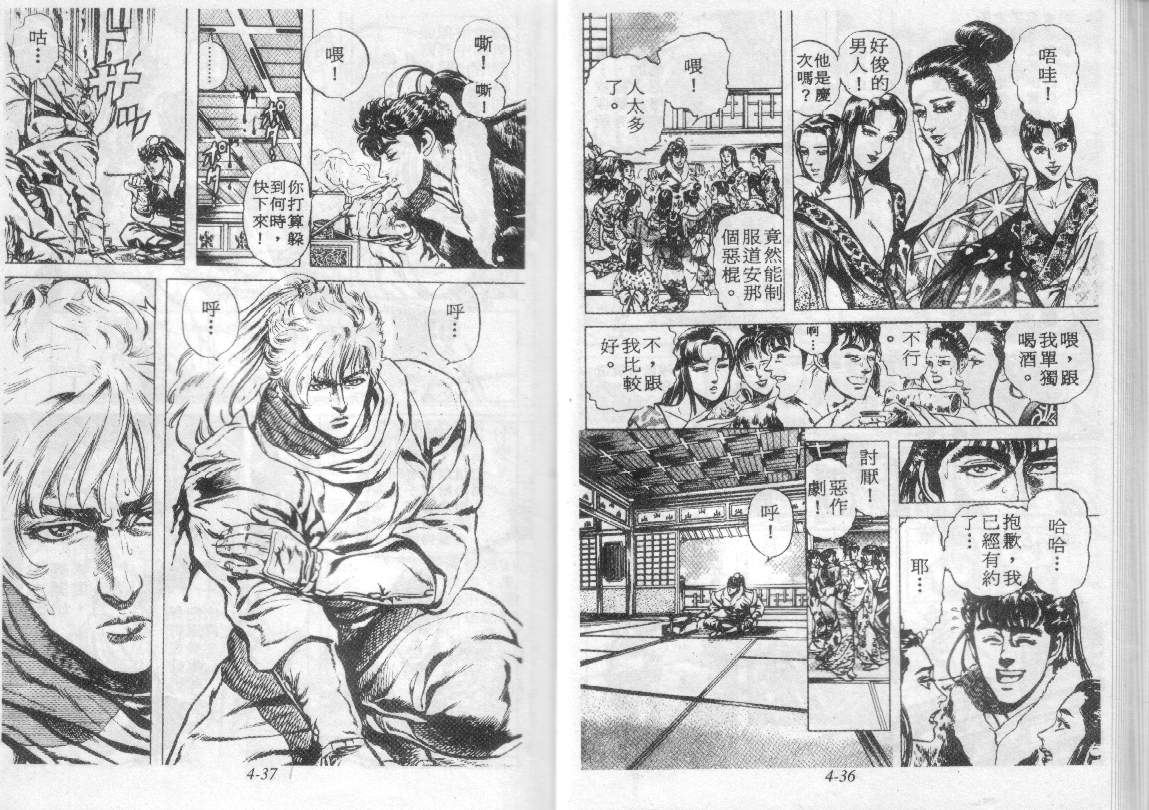 花之庆次第4卷图