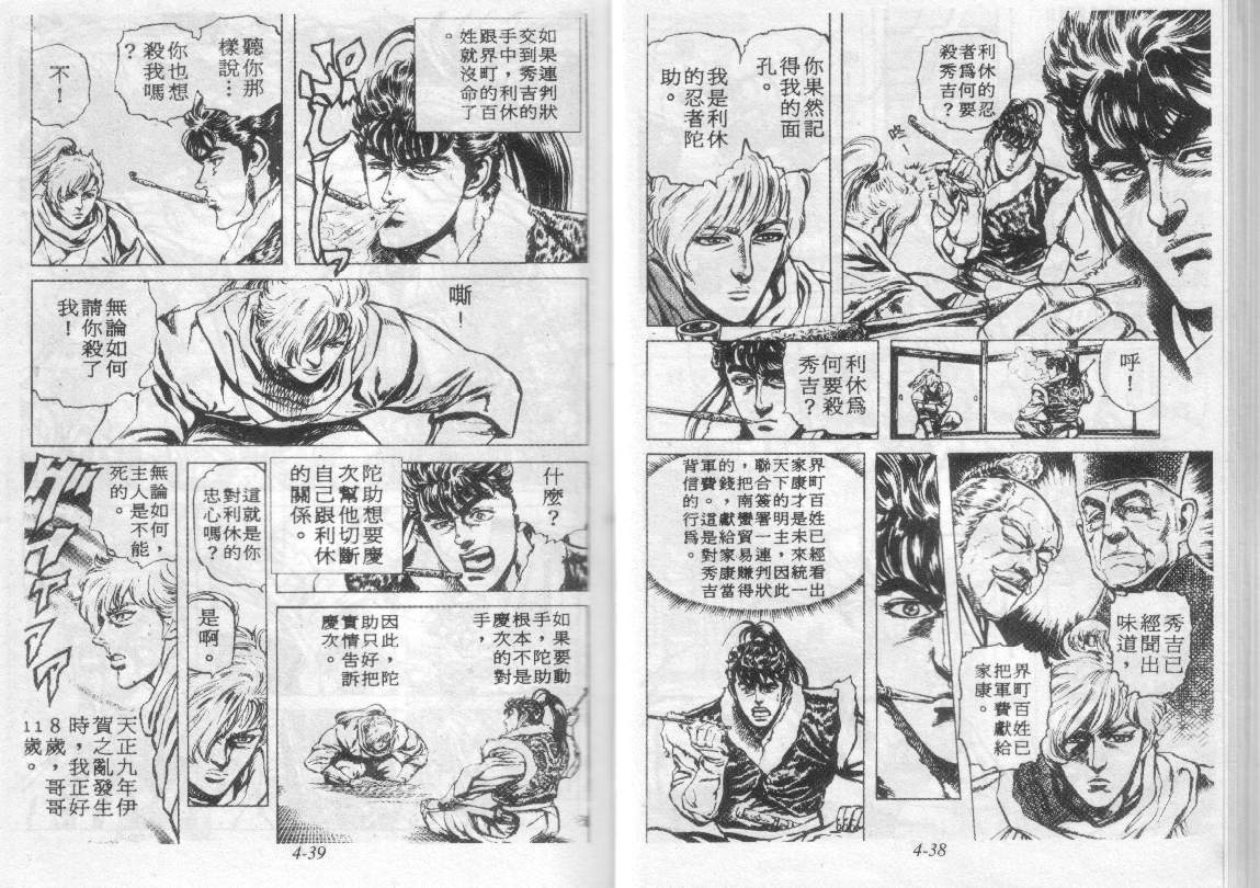 花之庆次第4卷图