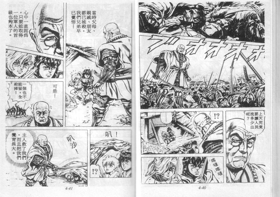 花之庆次第4卷图