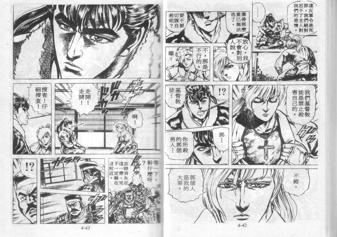 花之庆次第4卷图