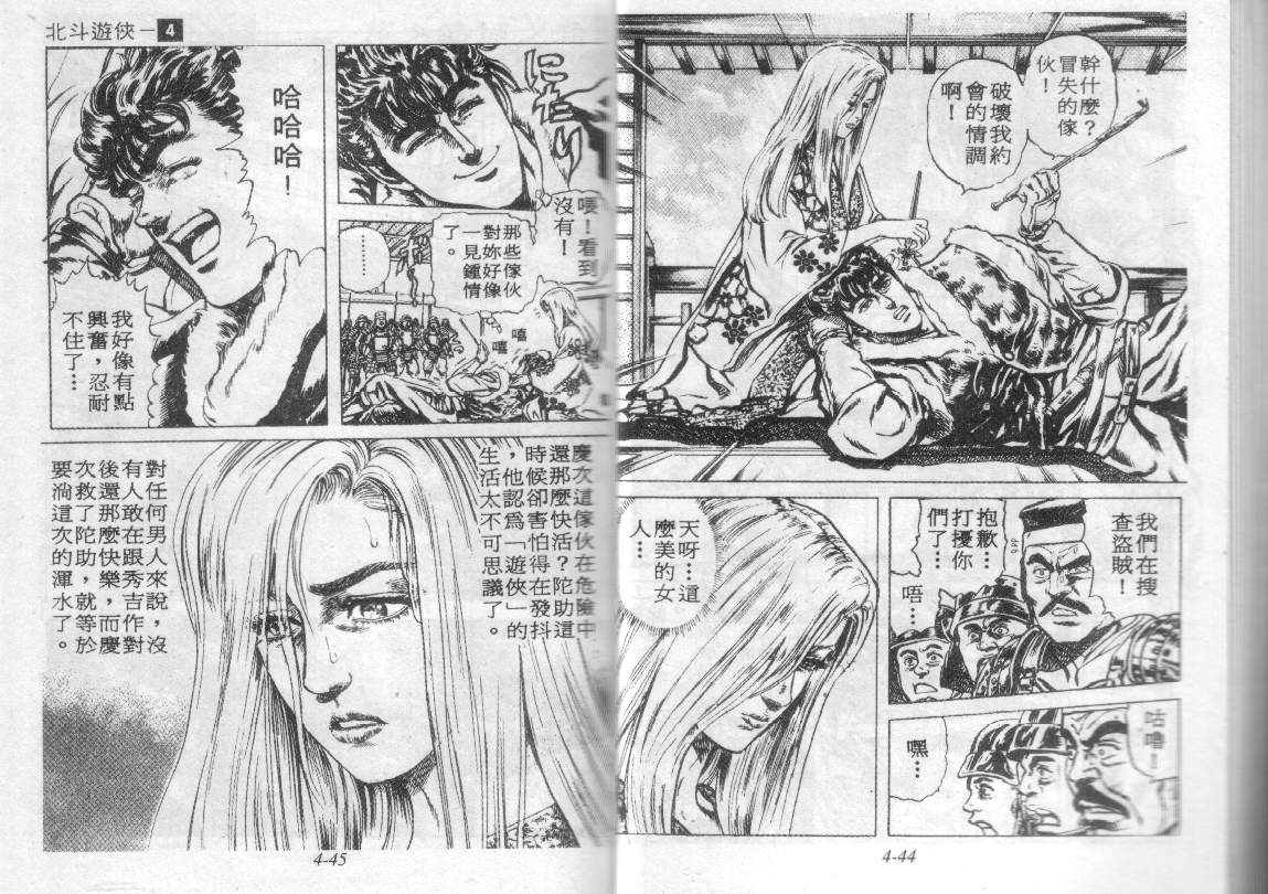 花之庆次第4卷图