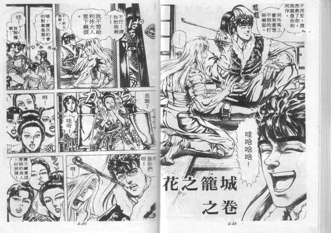 花之庆次第4卷图