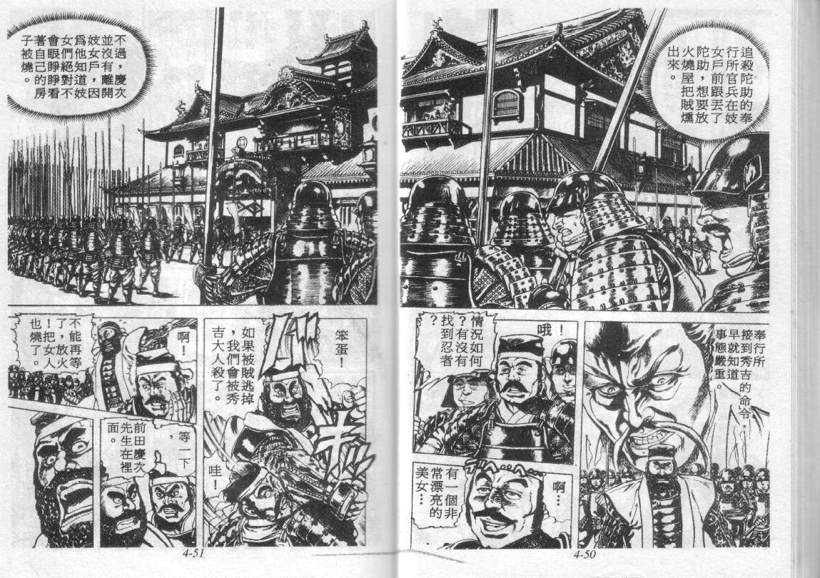 花之庆次第4卷图