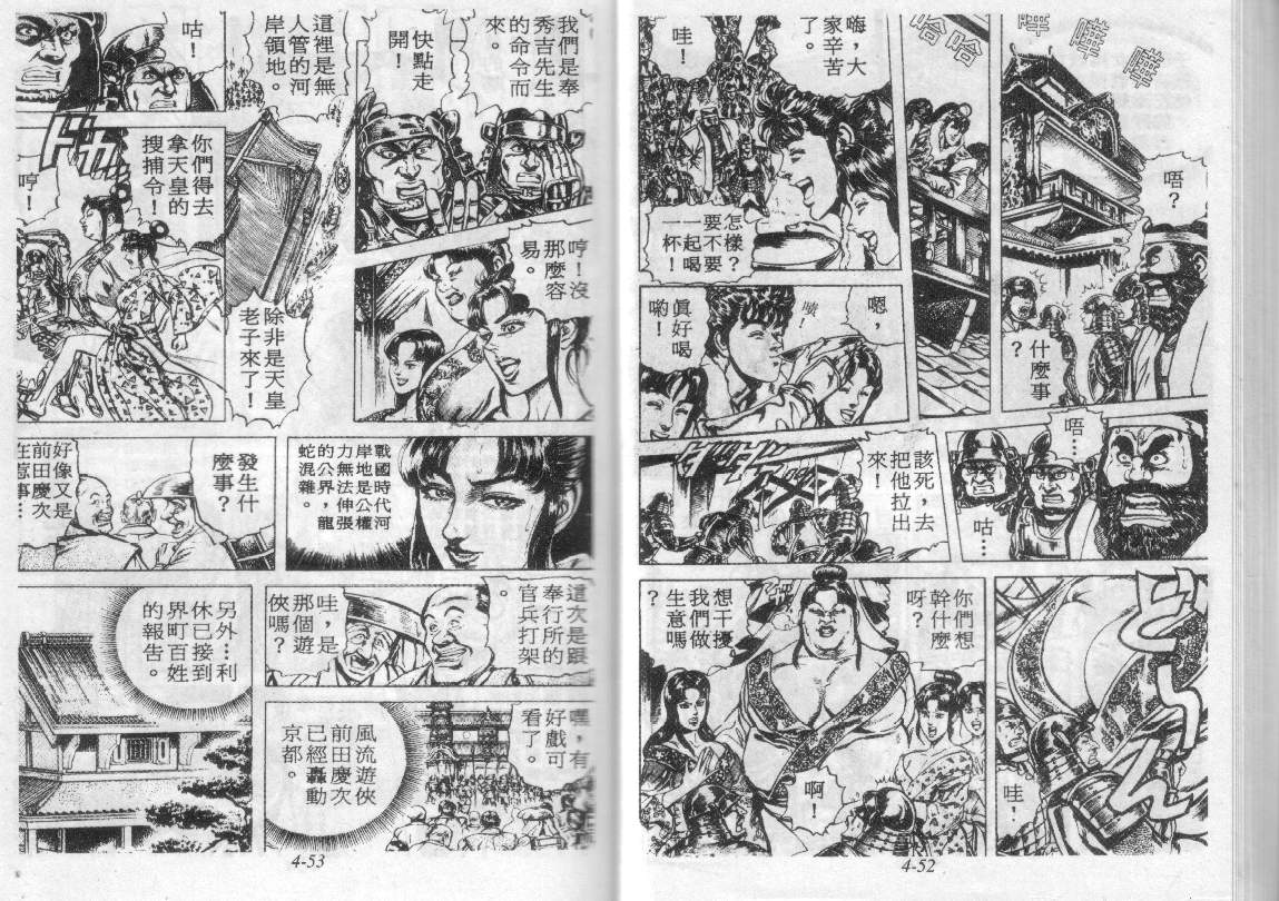 花之庆次第4卷图