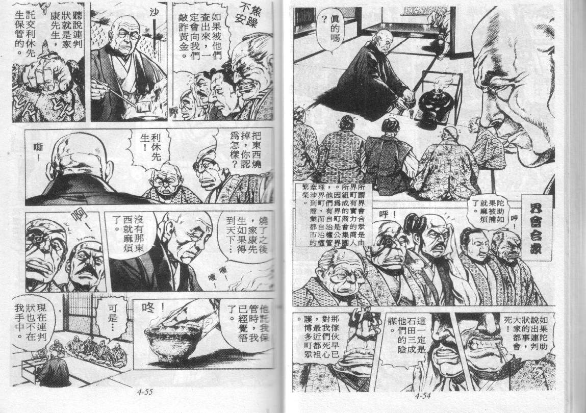 花之庆次第4卷图