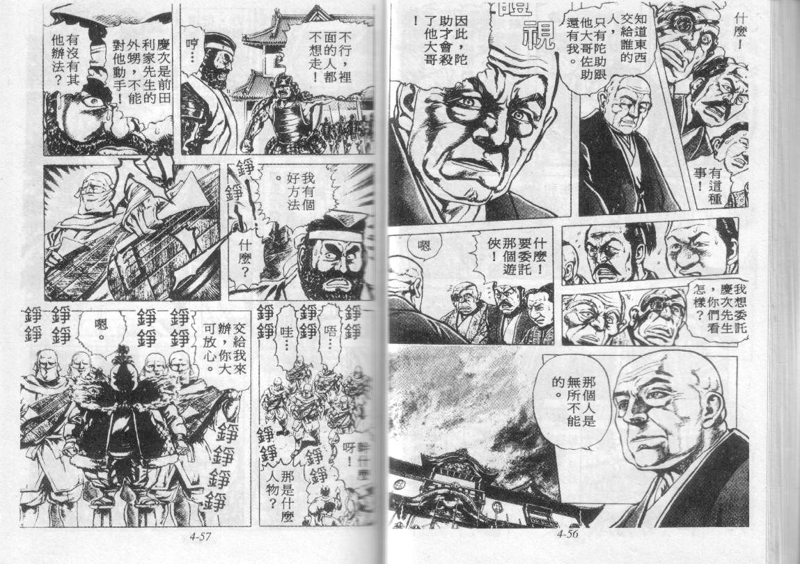 花之庆次第4卷图