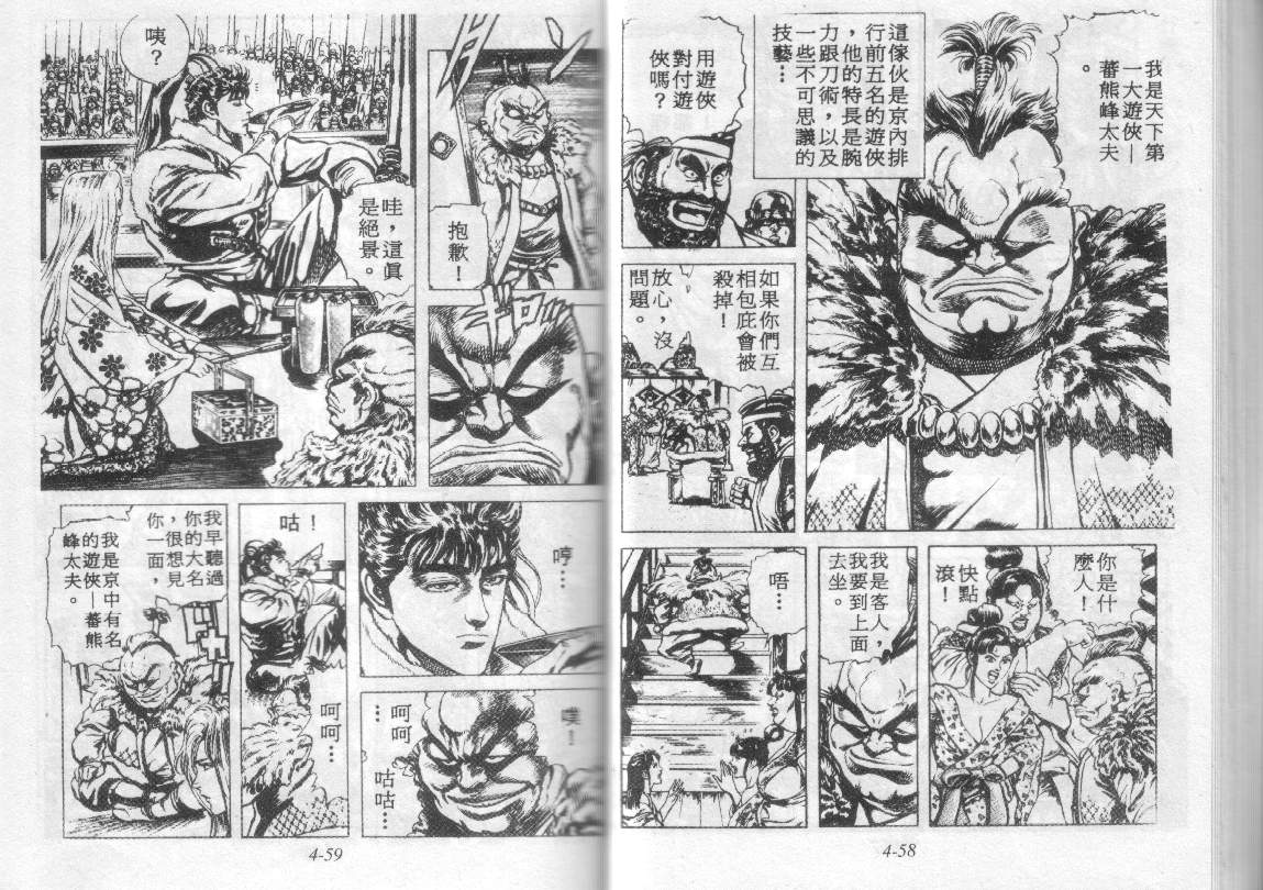 花之庆次第4卷图