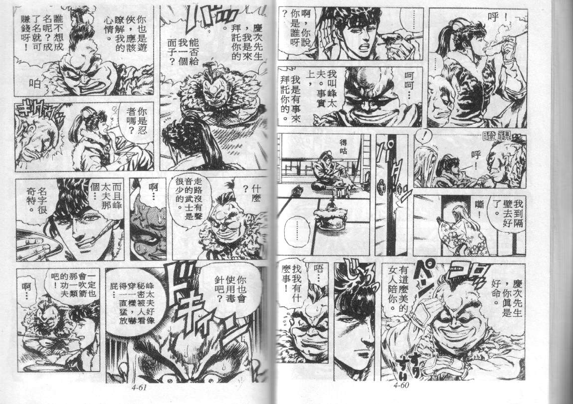 花之庆次第4卷图