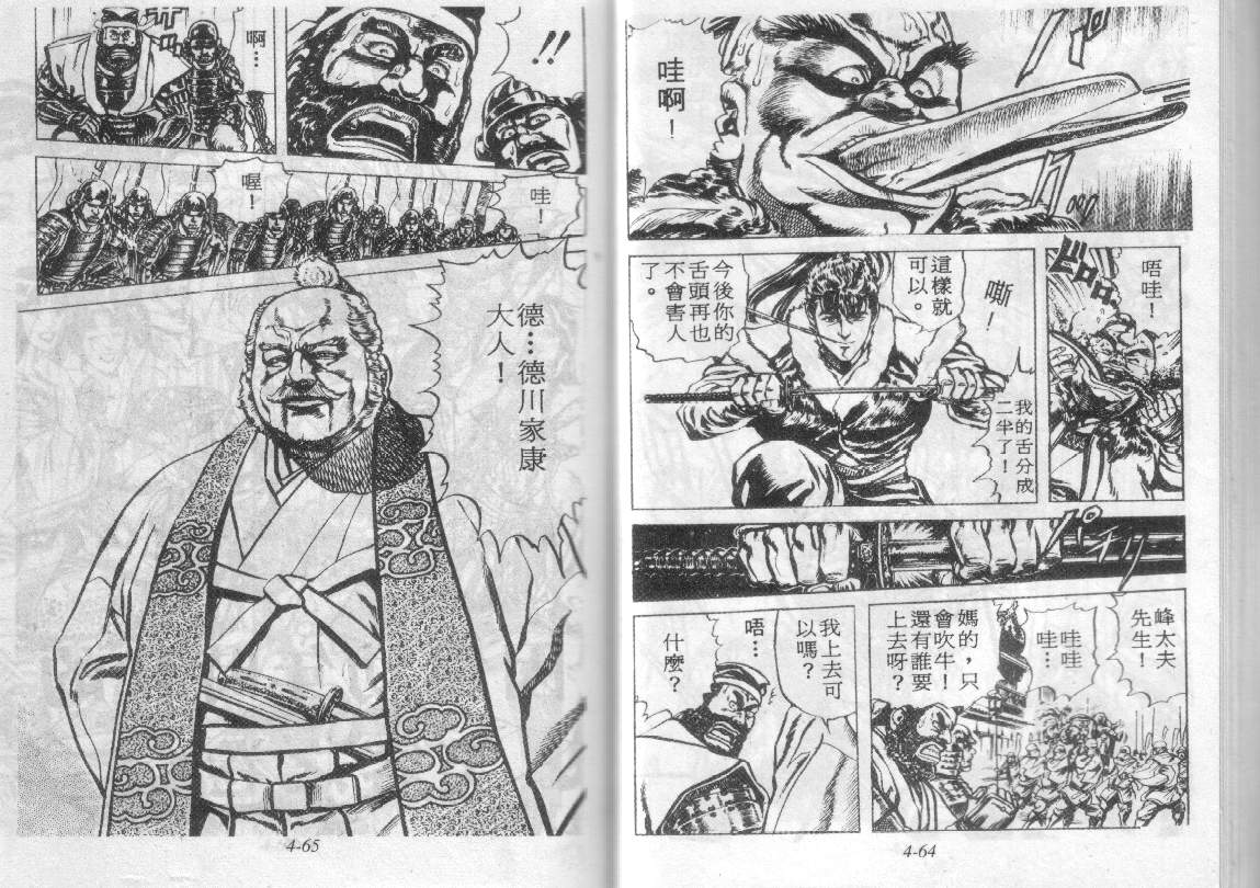 花之庆次第4卷图