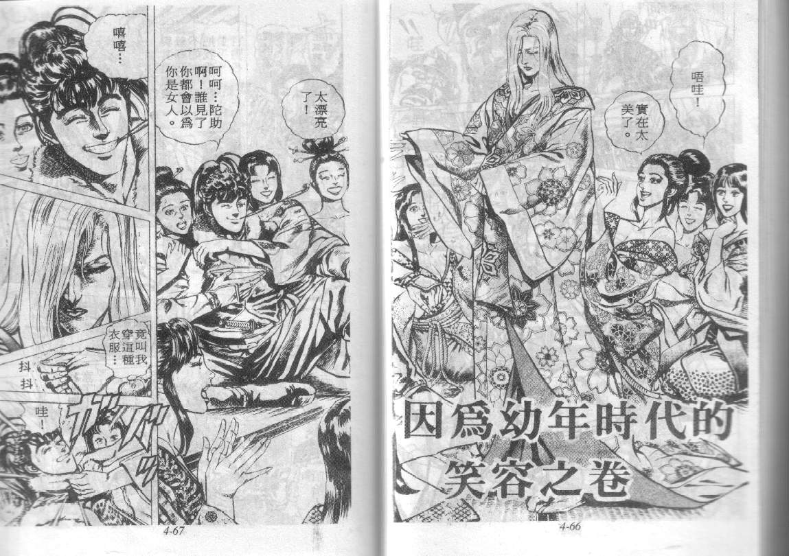 花之庆次第4卷图