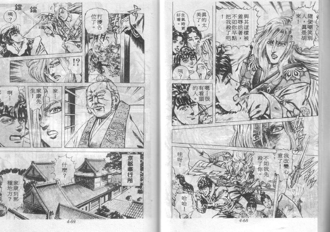 花之庆次第4卷图