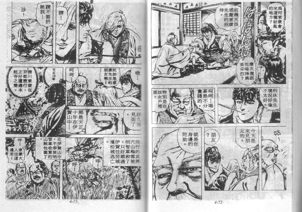 花之庆次第4卷图