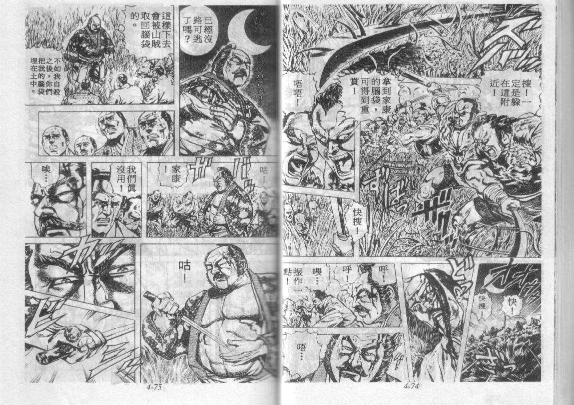 花之庆次第4卷图