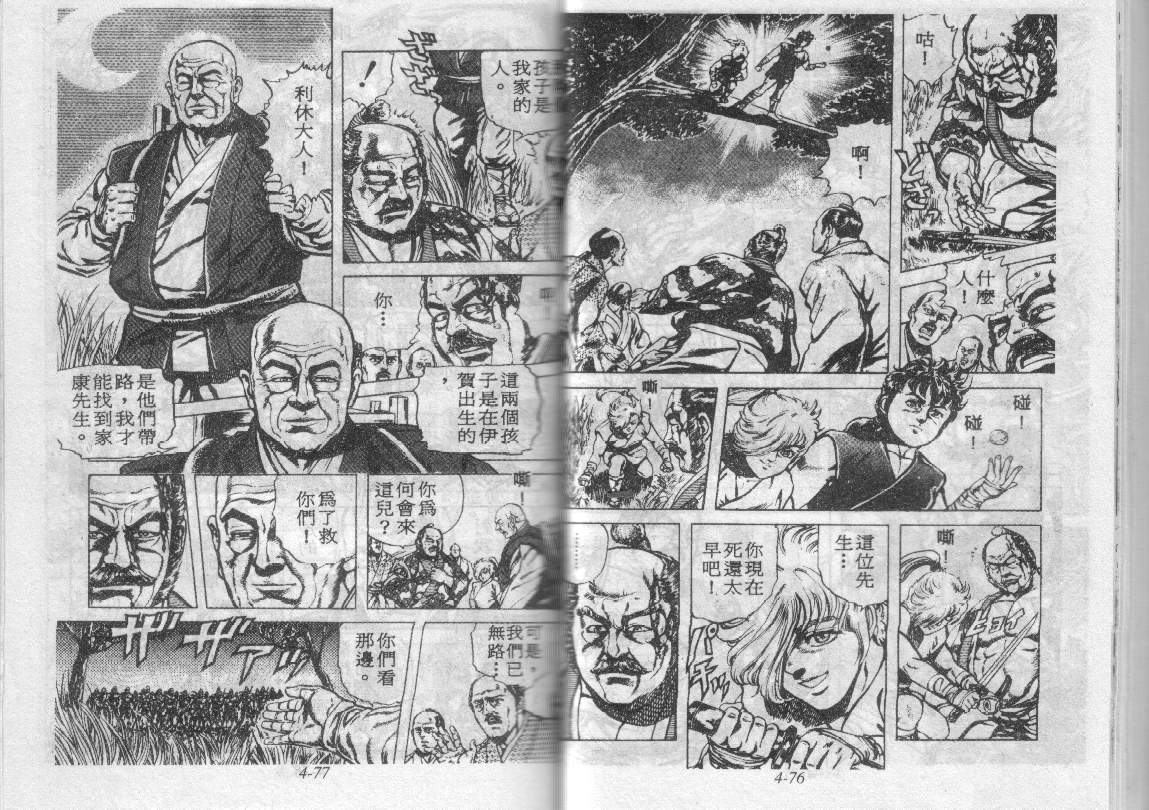 花之庆次第4卷图